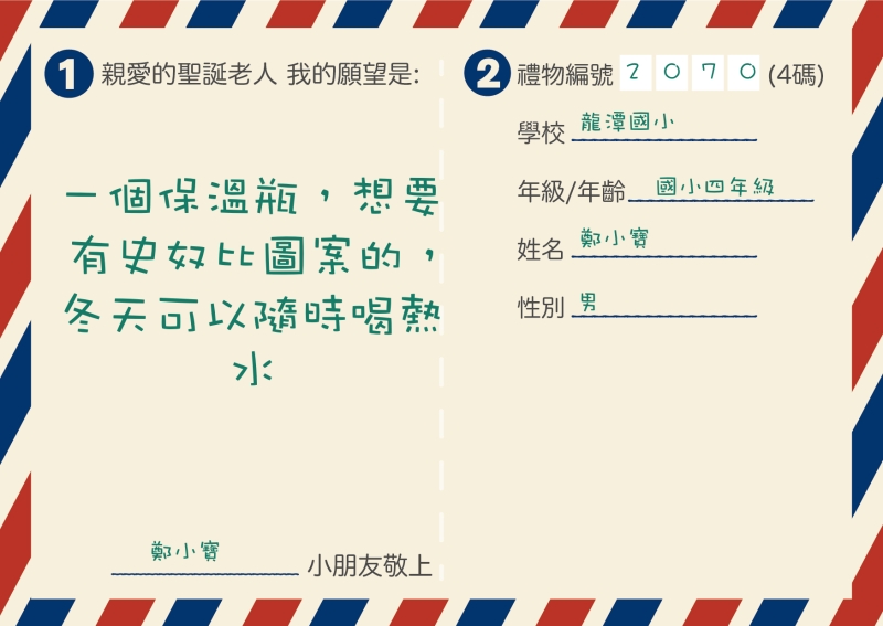 鄭小寶